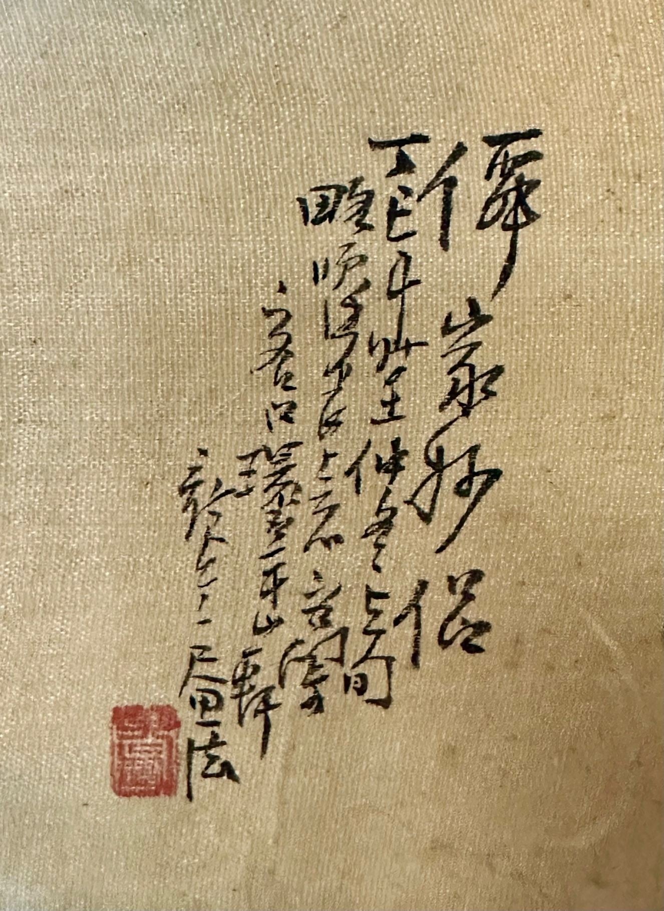 Set of Four Chinese Paintings in Rosewood Frames, Signed, 19th Century