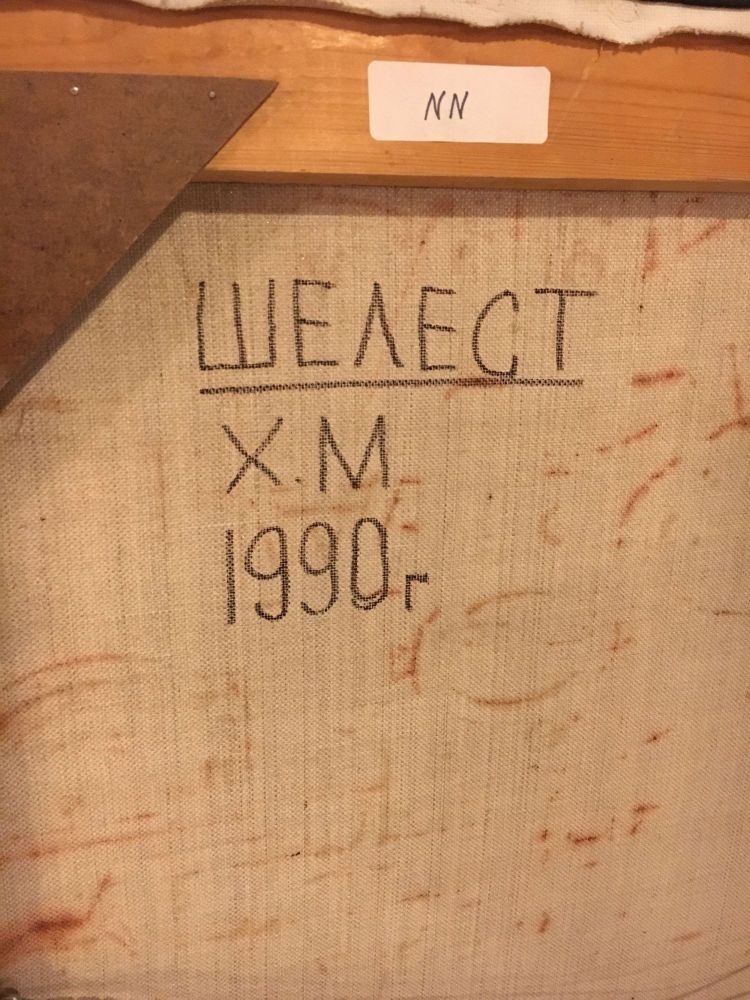 Painting, Weaect X.M 1990 Signed Valdimir Shelest