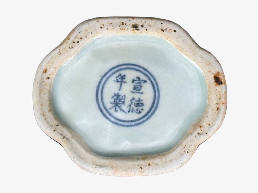 Emperor Xuande Marked Diminutive Lidded Box, Blue and White Porcelain, China